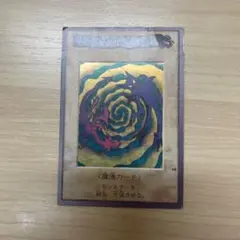 バンダイ版　融合