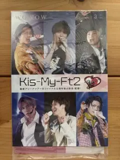 WOWOW番組表　Kis-My-Ft2 2018年3月号