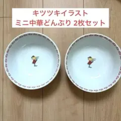 七十七銀行 ナナちゃん たべチャイナセット 丼ぶり2枚のサムネイル
