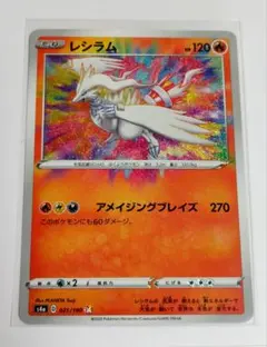 ポケモンカード レシラム ポケモンセンター PROMO 161/XY-P - メルカリ