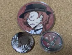 文豪ストレイドッグス 中原中也 缶バッジ