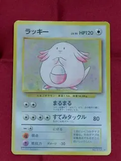 2026年最新】ラッキー 1弾の人気アイテム - メルカリ