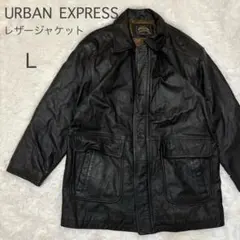 【URBAN EXPRESS】レザージャケット ブラック 牛革 大きめサイズ