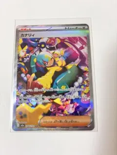 当日発送 美品 ポケモンカード ポケカ MEGAドリーム カナリィ SAR