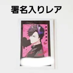 オトメイトマーケット Honey Vibes フィン フォトカード 署名入りレア