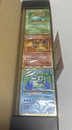 ポケモンカード クラシック Classic 御三家 デッキ 未開封