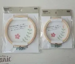 刺しゅう枠 　11cm　9cm　サイズ　2点セット