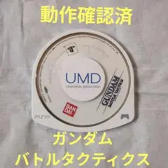 PSP ガンダム バトルタクティクスGUNDAM BATTLE TACTICS