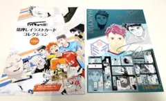 2026年最新】ハイキュー展 箔押しイラストカードの人気アイテム - メルカリ