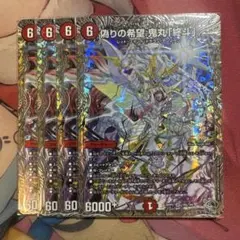 偽りの希望 鬼丸「終斗」（コードミラクルおにまるピリオド） CSプロモ