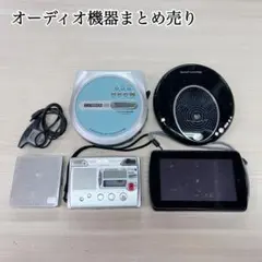 まとめ売り　ポータブル　プレーヤー　CD カセット　MD など　6点セット