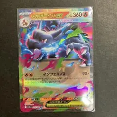 ポケモンカードインフェルノＸ メガリザードンｅｘＲＲ