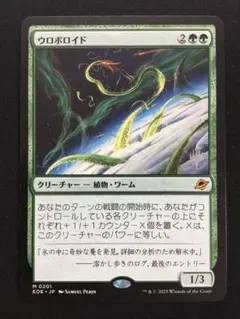 2026年最新】ウロボロイドの人気アイテム - メルカリ