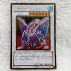 遊戯王 氷結界の龍 グングニール