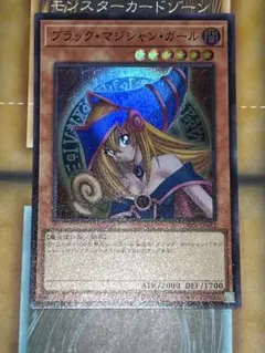 遊戯王　ブラック・マジシャン・ガール　デュエルロワイヤル　スーパー　DR01