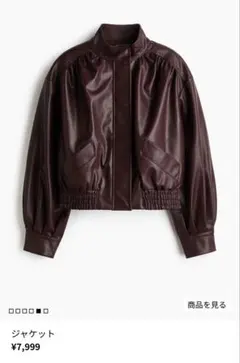 H&M レザージャケット