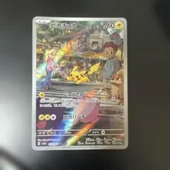 ピカチュウ AR SV2a ポケモンカード151 173/165