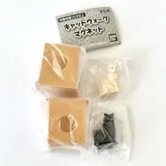 【未開封】キャットウォーク マグネット 2種セット 黒猫 白猫
