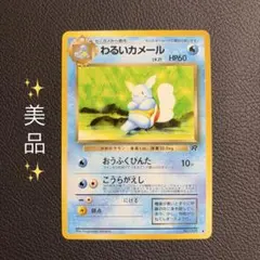 2026年最新】わるいカメールの人気アイテム - メルカリ