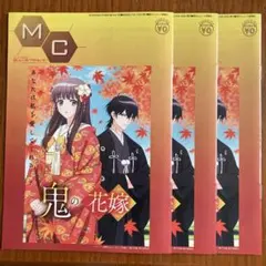 MC ミューズクリップ 2026.9.25号