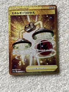 エネルギーつけかえ UR S11a 白熱のアルカナ 093/068 - メルカリ