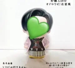 すのチル ぬいぐるみ衣装 オドロウゼ！MV 阿部亮平 - メルカリ