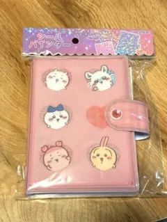 【新品】ちいかわ シールバインダー シール帳 シールシート10枚入り