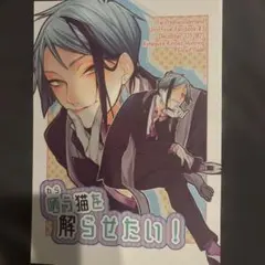 ツイステ 同人誌