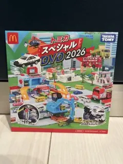 トミカ　スペシャルDVD マクドナルド　ハッピーセット　2026