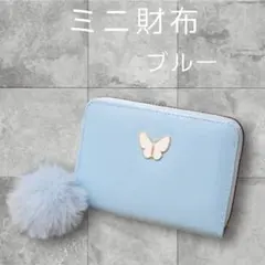 ミニ財布　小銭入れ　チョウチョ　超便利　コインケース　軽量　旅行　ホワイト