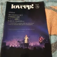 ポルノグラフィティ ファンクラブ会報 loveup! No.68 - メルカリ