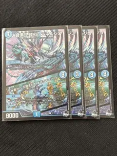 音素記号Bmエネルジコ/水面から天掴まんとするチャージャー　4枚