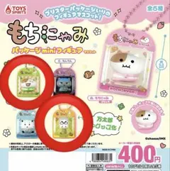 もちにゃみ パッケージminiフィギュアマスコット