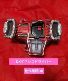 2025年最新】DXゲネシスドライバーの人気アイテム - メルカリ