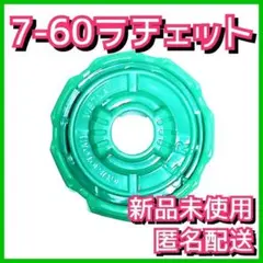 2025年最新】beyblade x ベイブレードx bx-00の人気アイテム - メルカリ