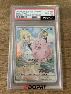 2026年最新】ドリームリーグ ピッピの人気アイテム - メルカリ
