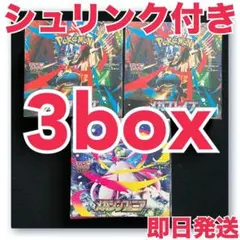 【新品未開封】メガブレイブ メガシンフォニア 計3個 シュリンク付き