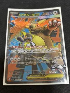 【ポケモンカード】【メガシンフォニア】SR メガガルーラex