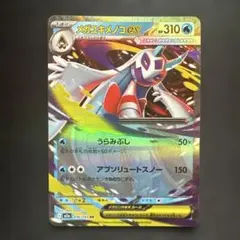 ポケモンカード メガユキメノコex RR