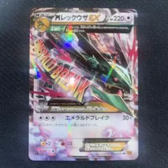 2026年最新】レックウザEX RRの人気アイテム - メルカリ