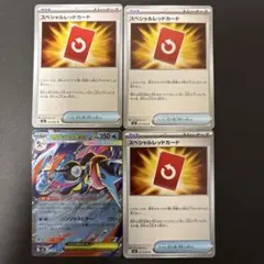 スペシャルレッドカード メガゲッコウガex RR 4枚