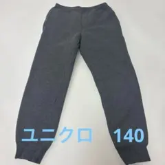 ユニクロ　UNIQLO ボアスウェットグレー スウェットパンツ ウエストゴム
