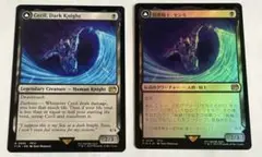MTG 英語版　Black Knight/黒騎士　２枚 英)黒騎士 / Black Knight【2ED】 No.095｜MtG通販サイト