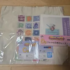 一番くじ ドラゴンボール C賞 D賞 セット