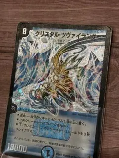 クリスタルツヴァイランサー 旧枠 初期 - メルカリ