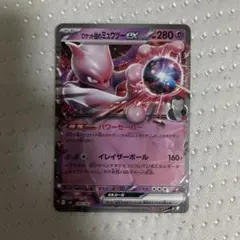2026年最新】ミュウツーEX ポケモンカードの人気アイテム - メルカリ