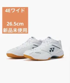 26.5㎝　65Z4ワイド　新品未使用　YONEX　バドミントンシューズ