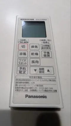 2025年最新】gvl5700a リモコンの人気アイテム - メルカリ