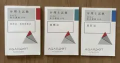 2025年最新】弁理士 アガルートの人気アイテム - メルカリ