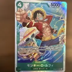 モンキー・D・ルフィ：Vジャンプ10月特大号応募者全員サービス（2024年8月…